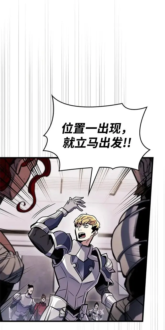 《隐瞒黑历史的玩家》第101话图56