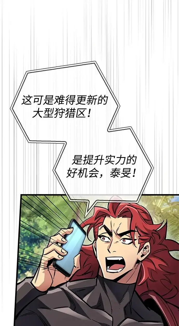 《隐瞒黑历史的玩家》第101话图57