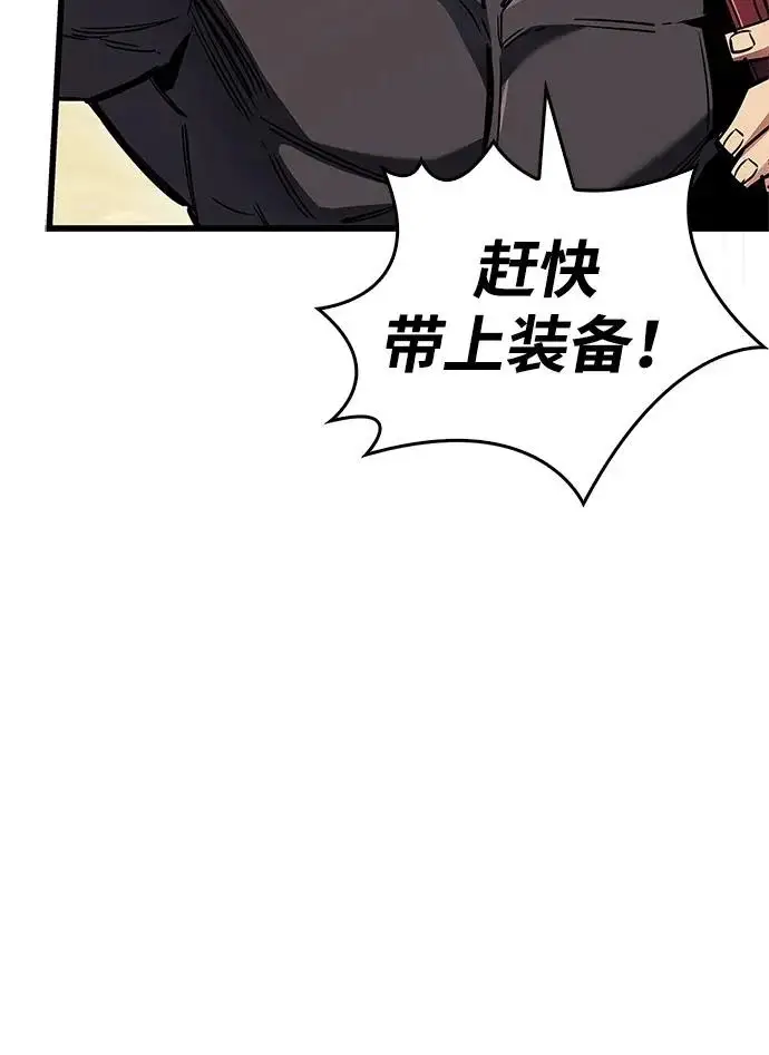 《隐瞒黑历史的玩家》第101话图58