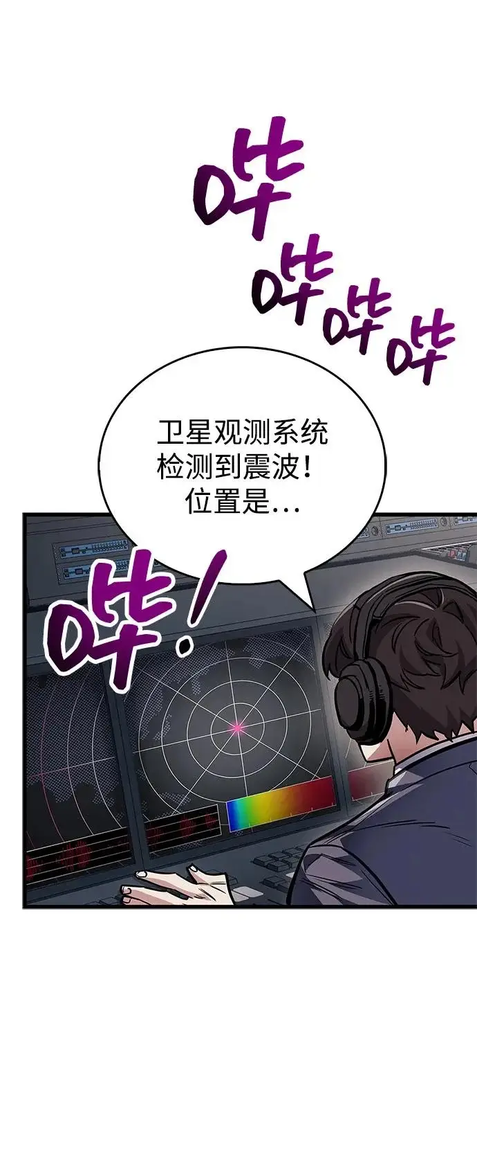 《隐瞒黑历史的玩家》第101话图60
