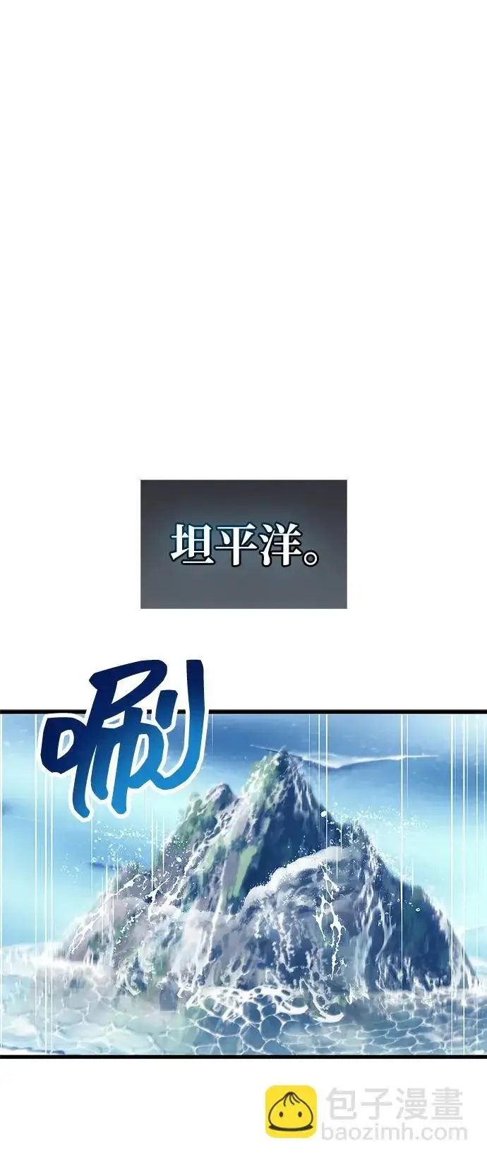 《隐瞒黑历史的玩家》第101话图61