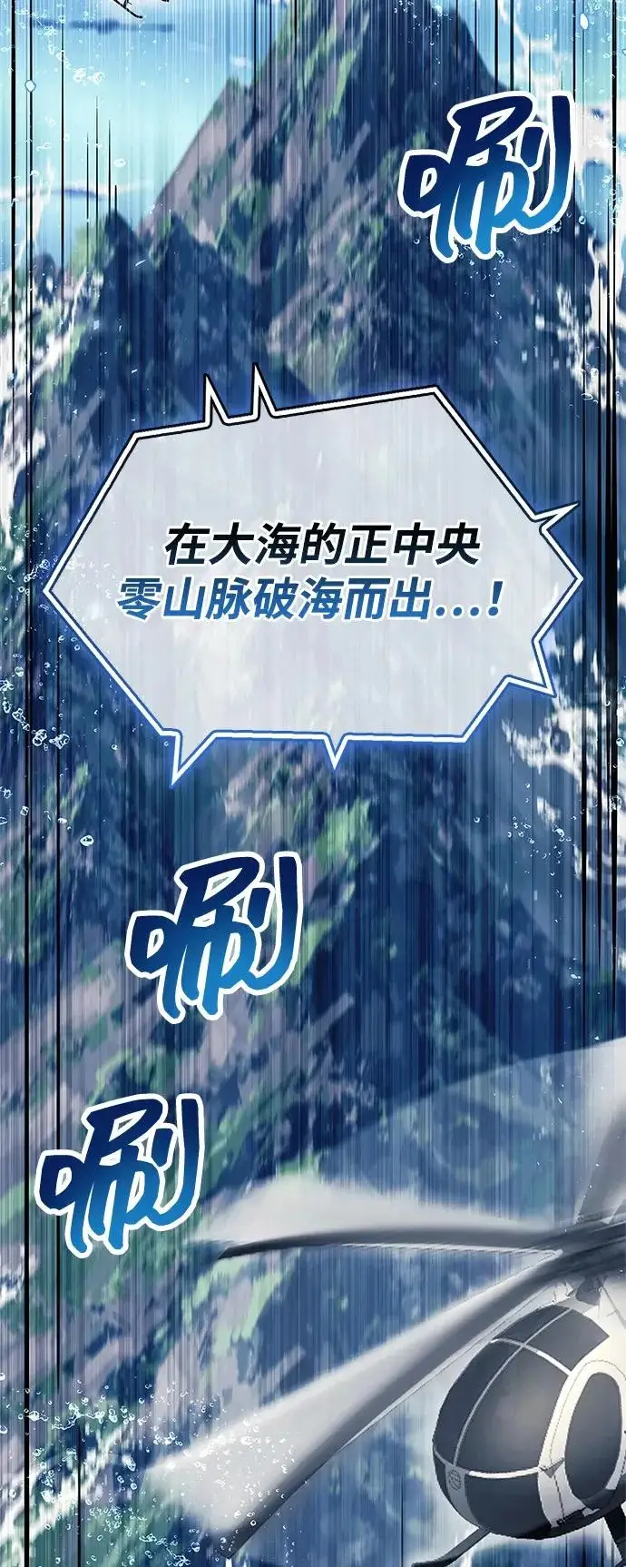 《隐瞒黑历史的玩家》第101话图63
