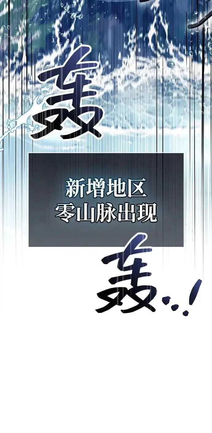 《隐瞒黑历史的玩家》第101话图64