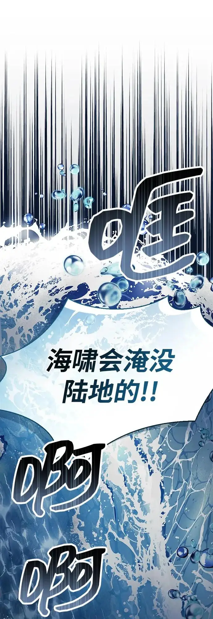 《隐瞒黑历史的玩家》第101话图67