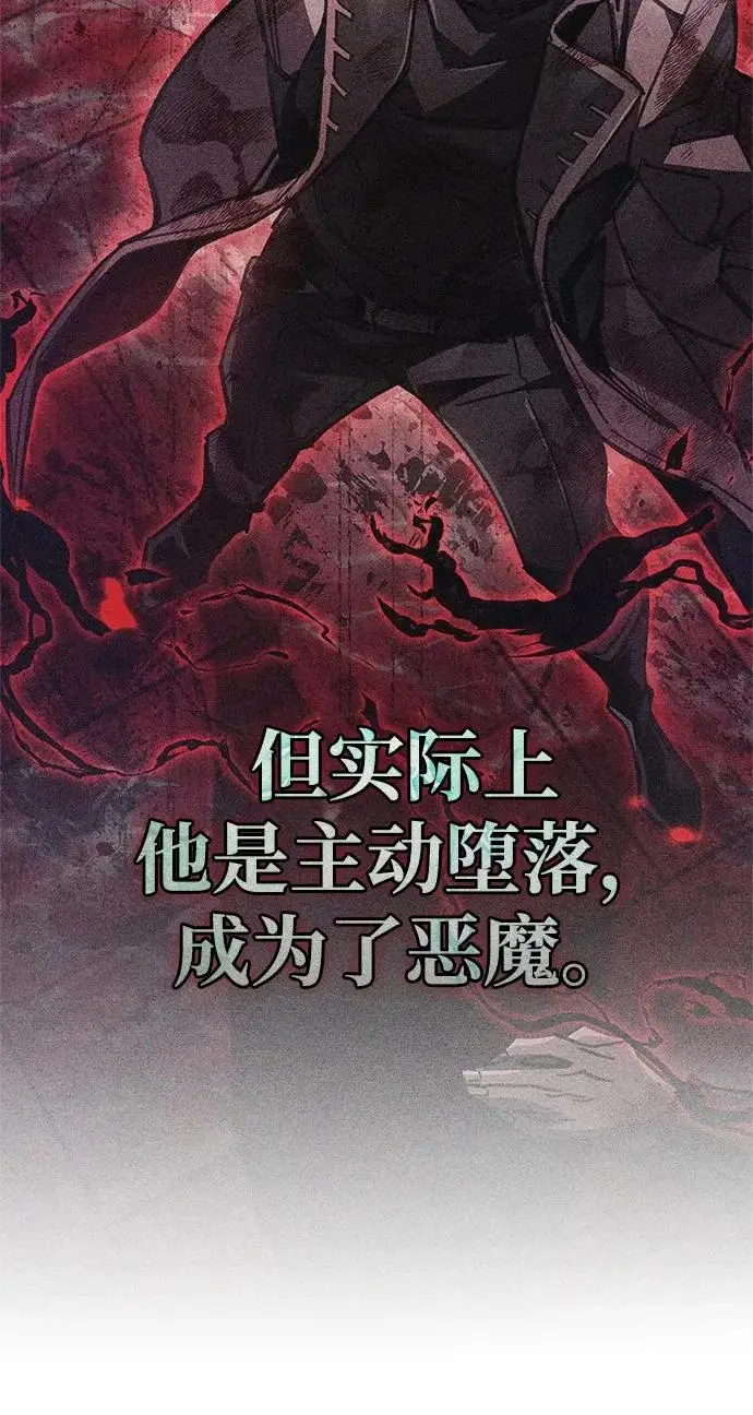 《隐瞒黑历史的玩家》第101话图7