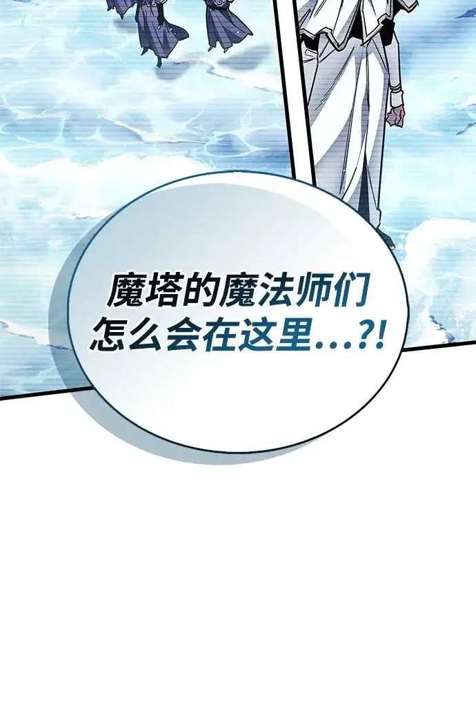 《隐瞒黑历史的玩家》第101话图71