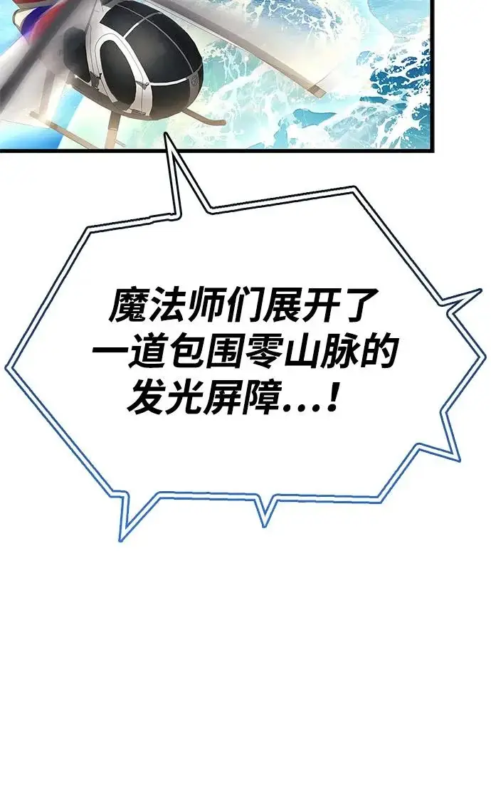 《隐瞒黑历史的玩家》第101话图74