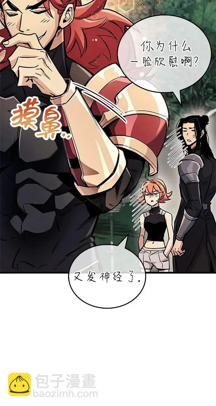 《隐瞒黑历史的玩家》第101话图82