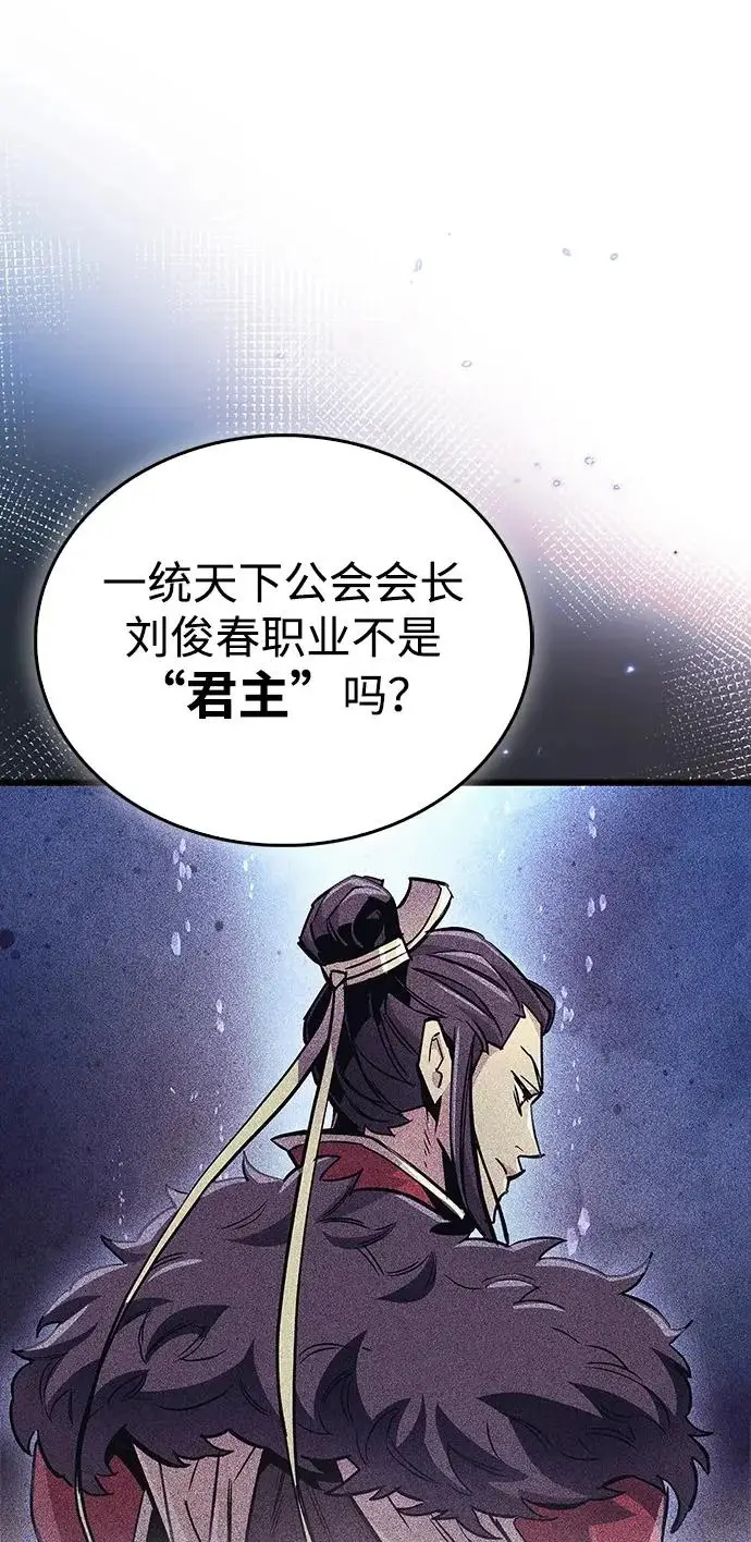 《隐瞒黑历史的玩家》第101话图84