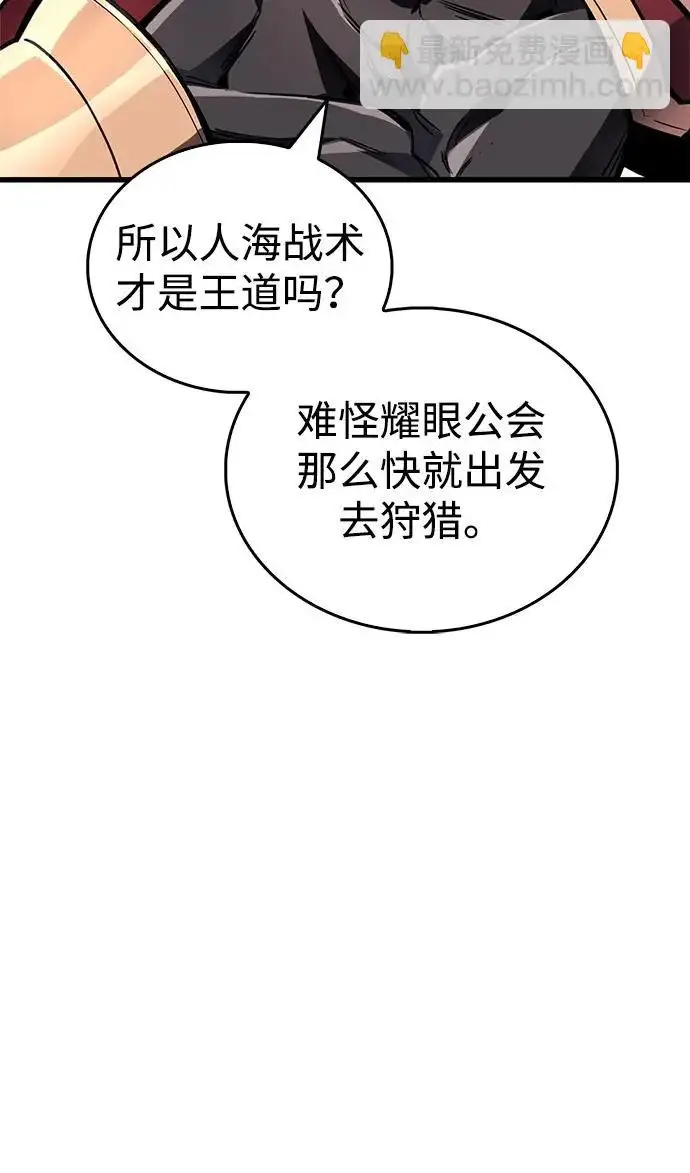 《隐瞒黑历史的玩家》第101话图87