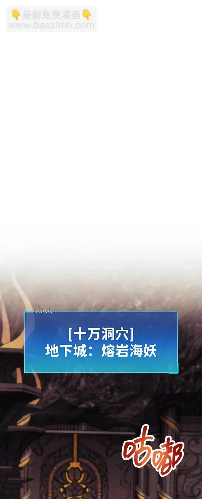 《隐瞒黑历史的玩家》第101话图89