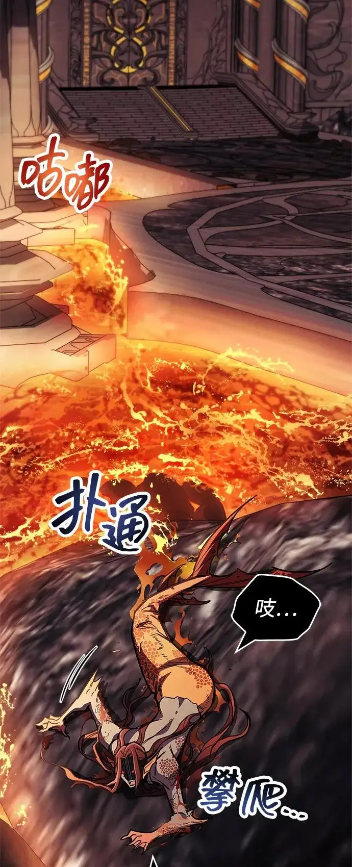 《隐瞒黑历史的玩家》第101话图90