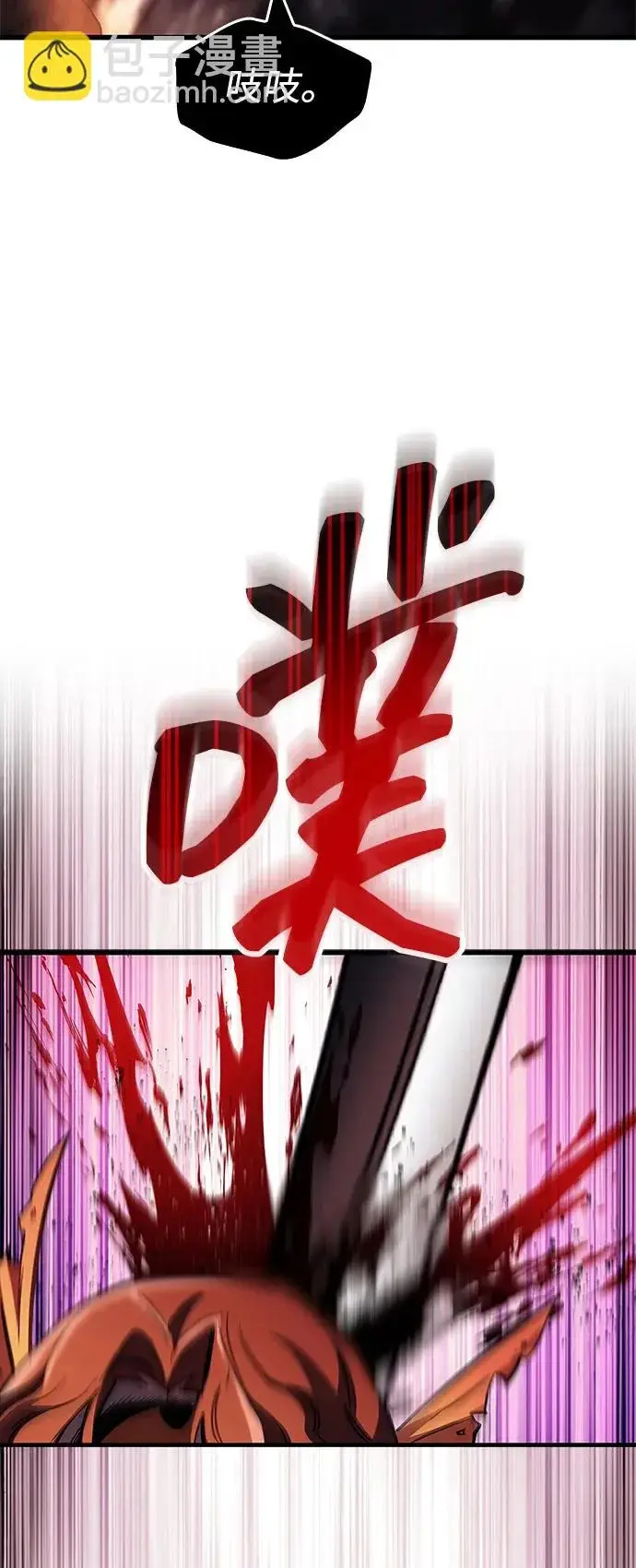 《隐瞒黑历史的玩家》第101话图91