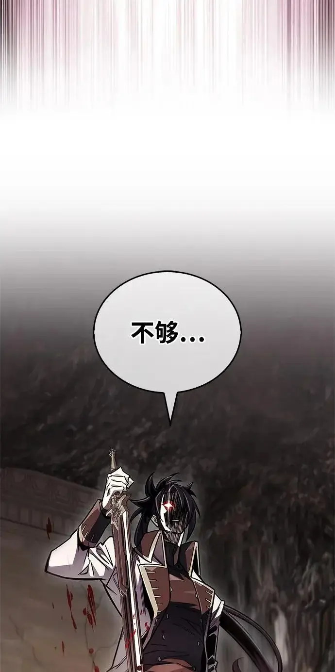 《隐瞒黑历史的玩家》第101话图92