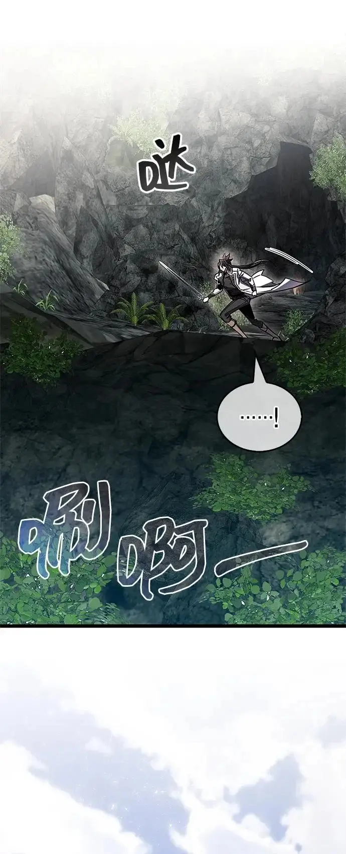 《隐瞒黑历史的玩家》第101话图96