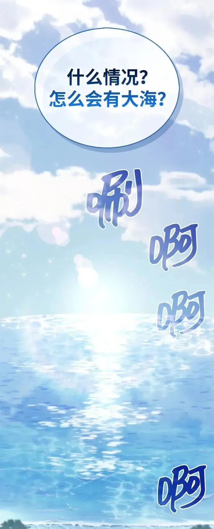 《隐瞒黑历史的玩家》第101话图97