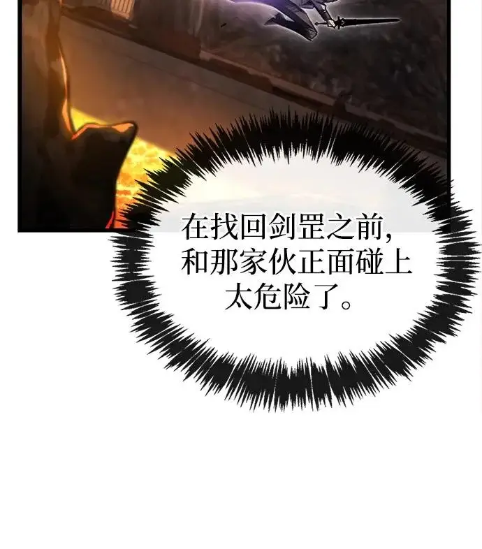 《隐瞒黑历史的玩家》第102话图10