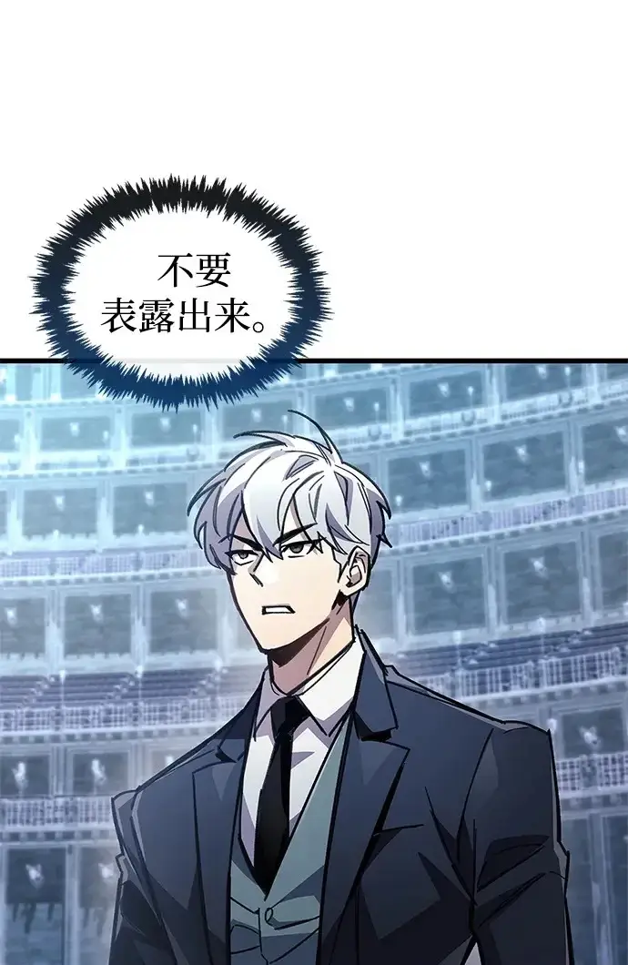 《隐瞒黑历史的玩家》第102话图100