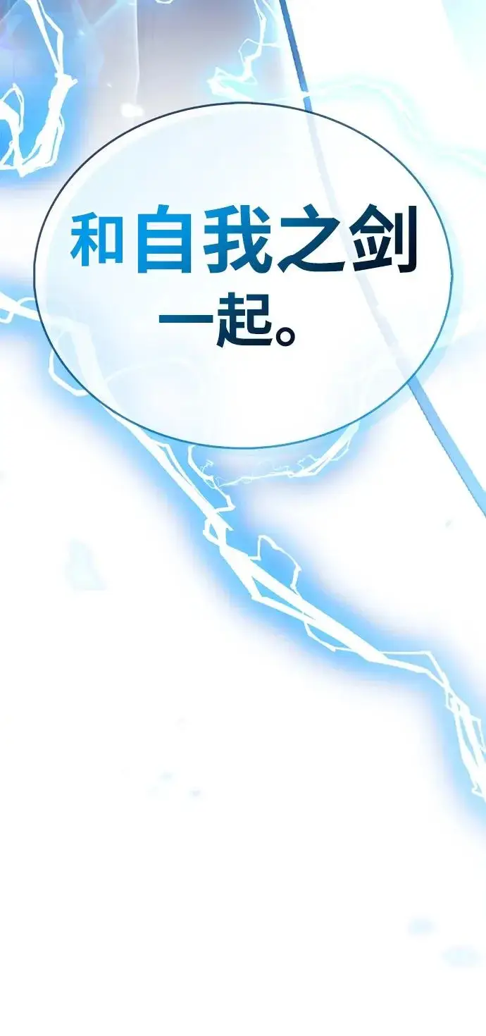《隐瞒黑历史的玩家》第102话图107