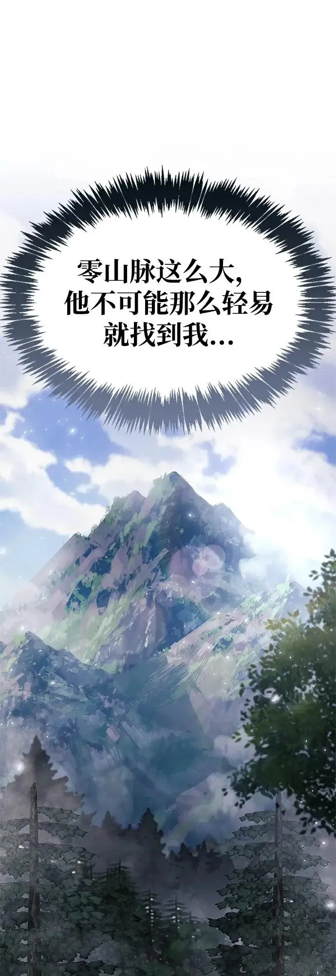 《隐瞒黑历史的玩家》第102话图11