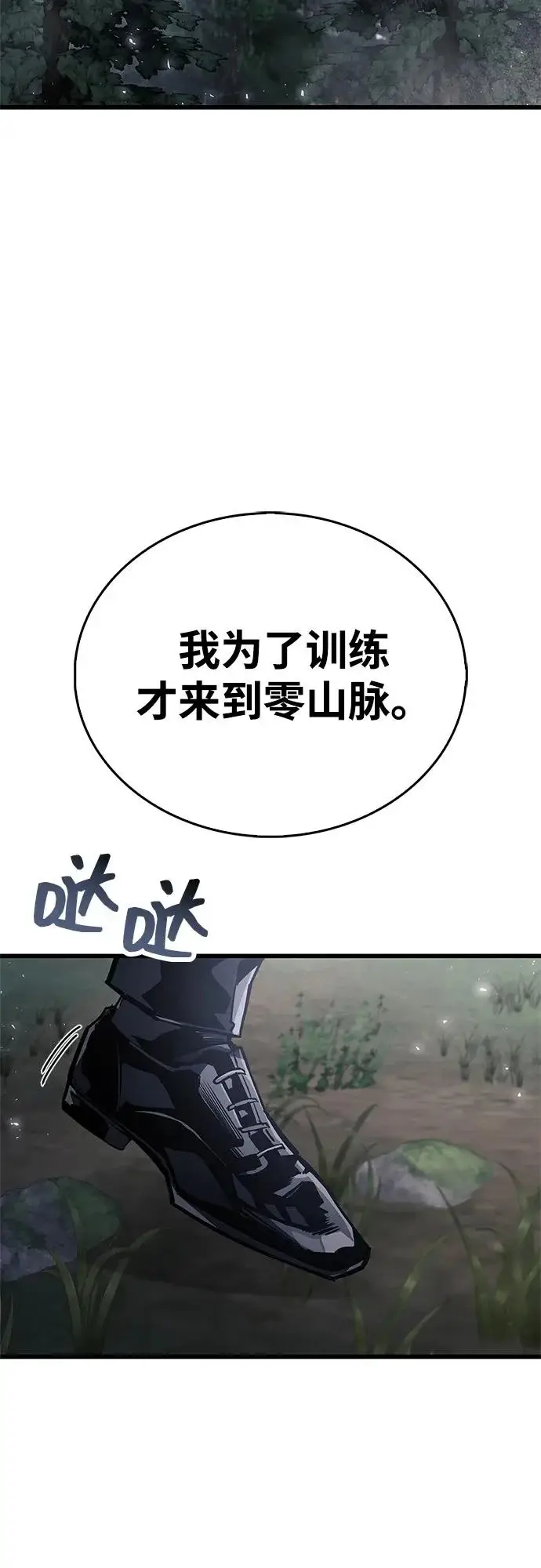 《隐瞒黑历史的玩家》第102话图12