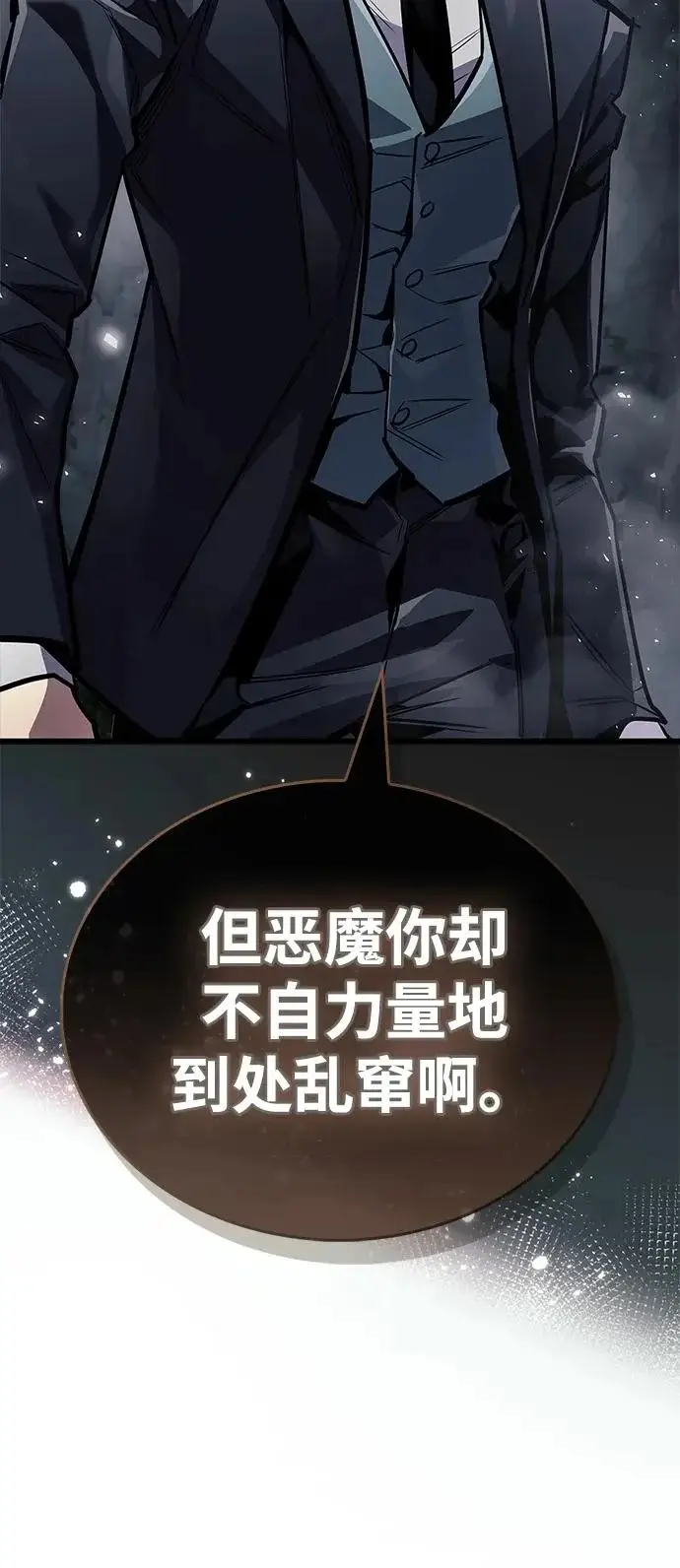《隐瞒黑历史的玩家》第102话图14