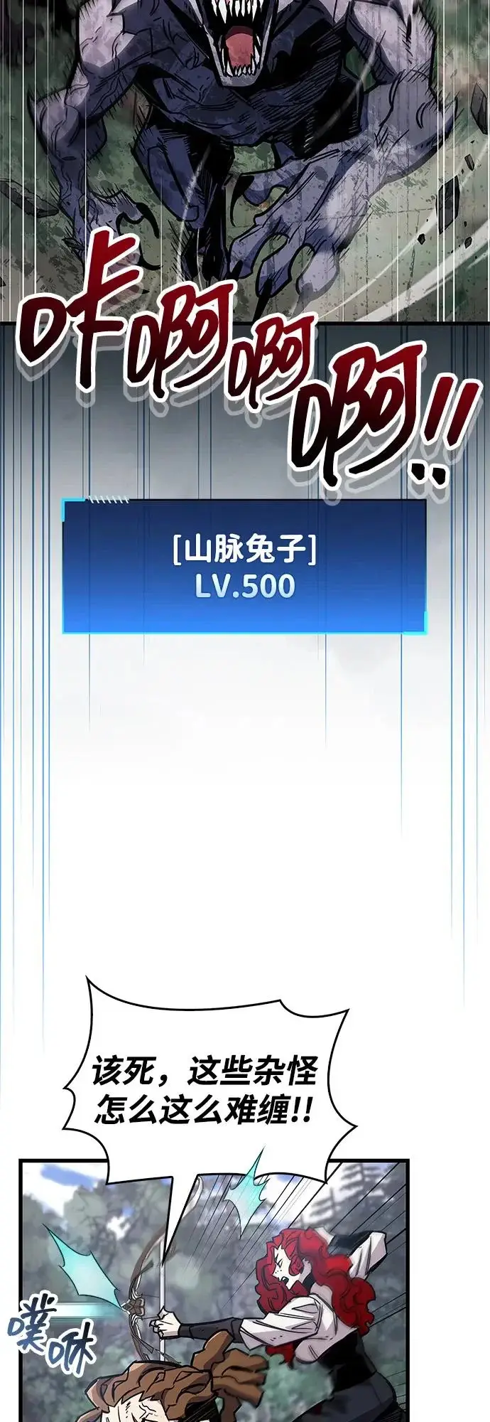 《隐瞒黑历史的玩家》第102话图17