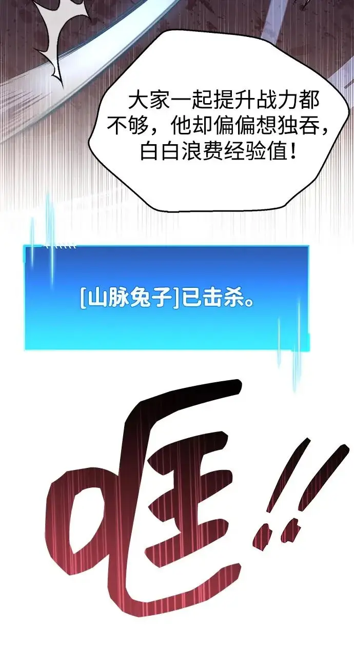 《隐瞒黑历史的玩家》第102话图22