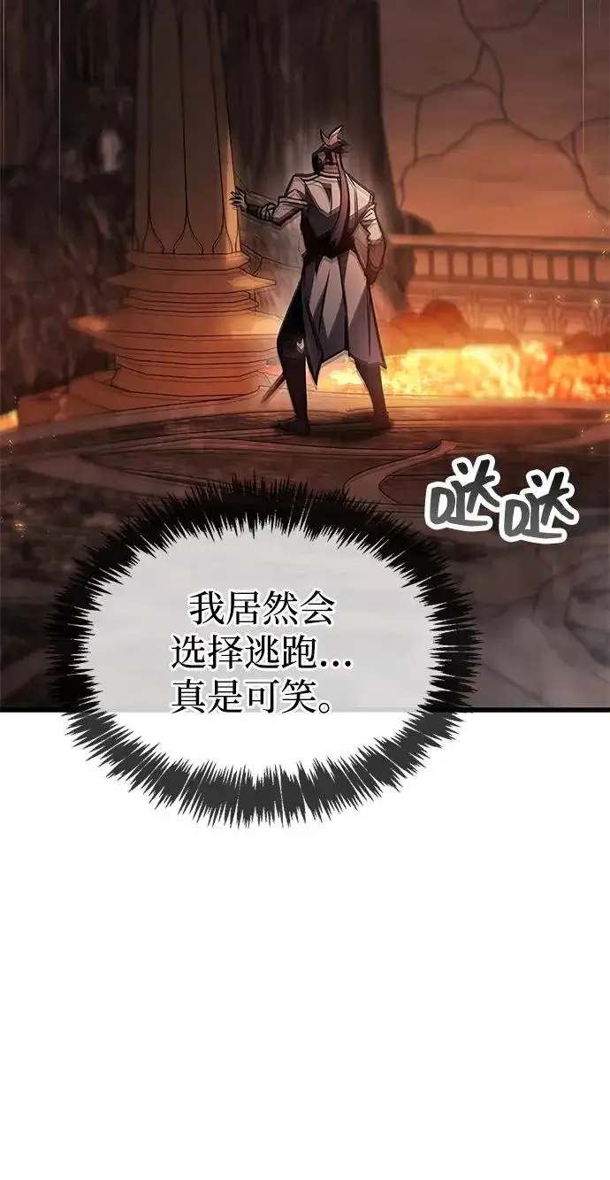 《隐瞒黑历史的玩家》第102话图32