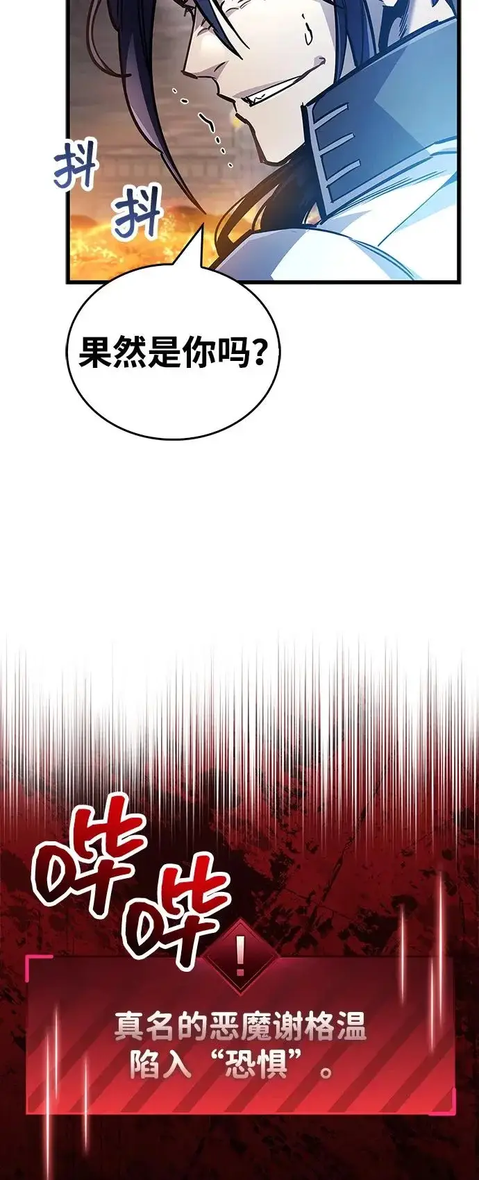 《隐瞒黑历史的玩家》第102话图35