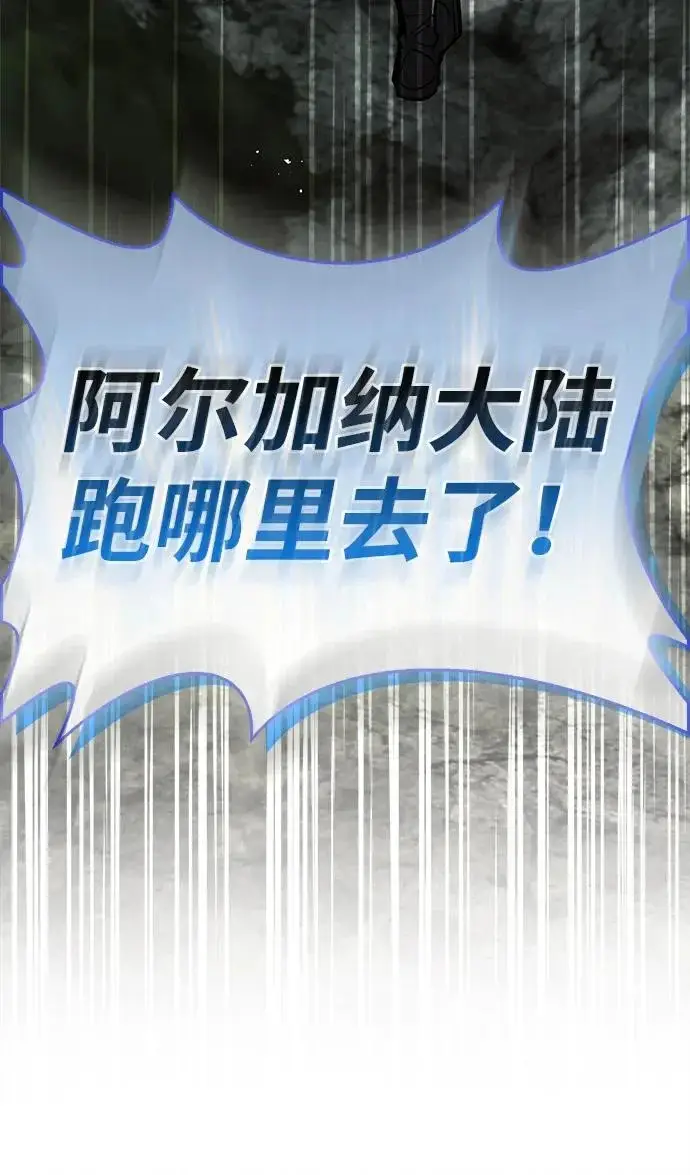 《隐瞒黑历史的玩家》第102话图4