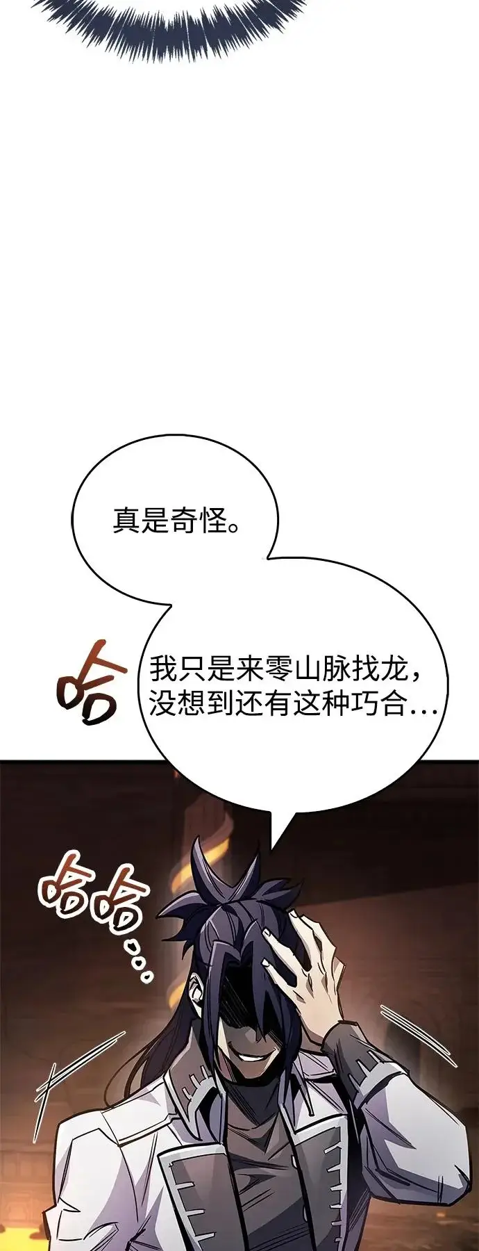 《隐瞒黑历史的玩家》第102话图42