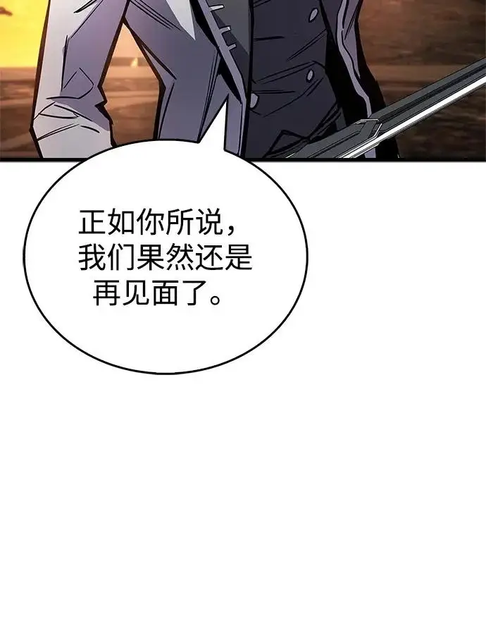 《隐瞒黑历史的玩家》第102话图43