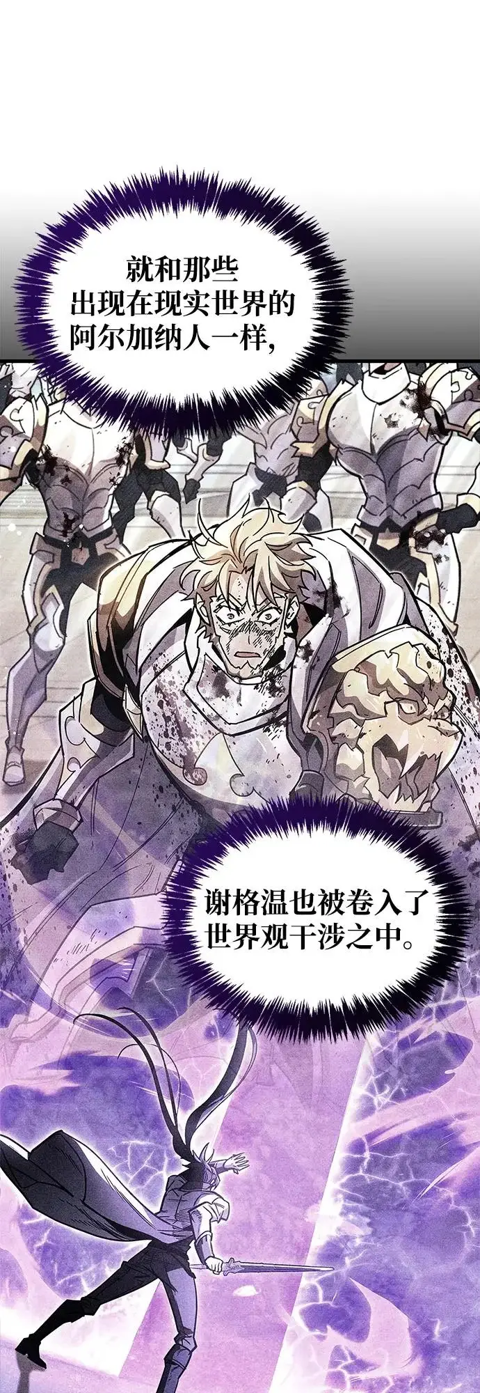 《隐瞒黑历史的玩家》第102话图45
