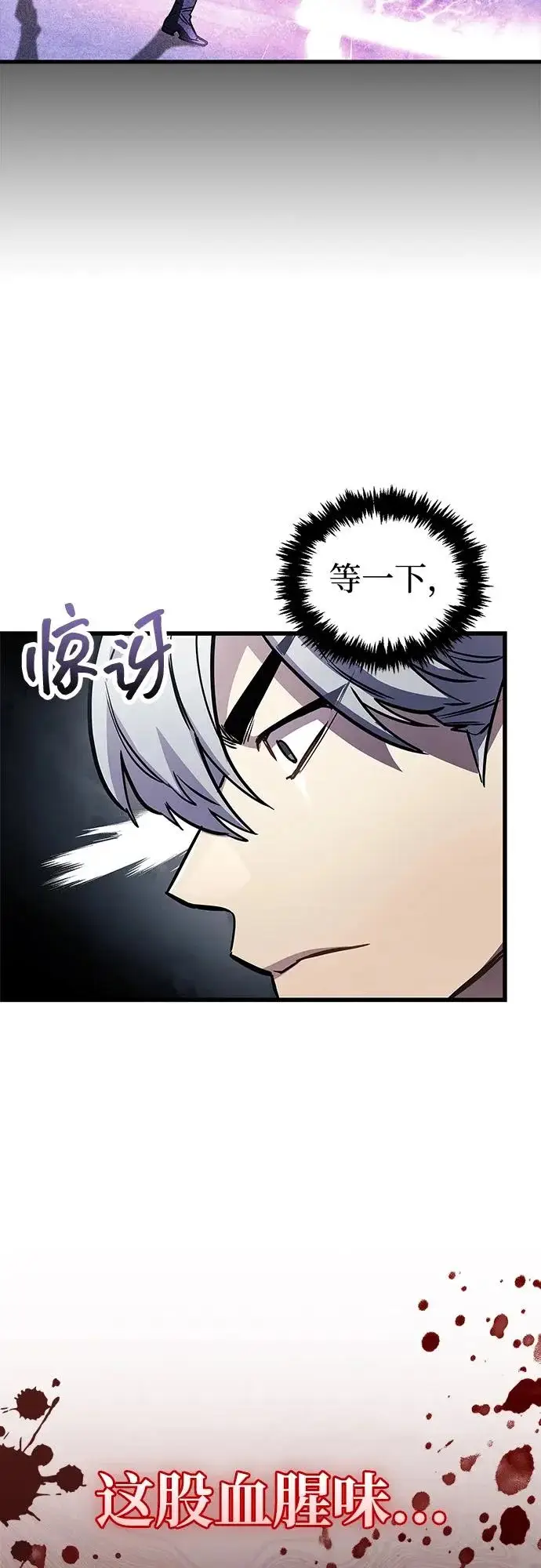 《隐瞒黑历史的玩家》第102话图46