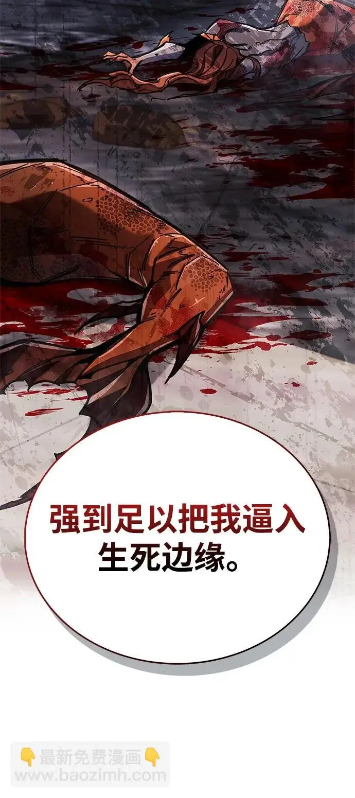 《隐瞒黑历史的玩家》第102话图49