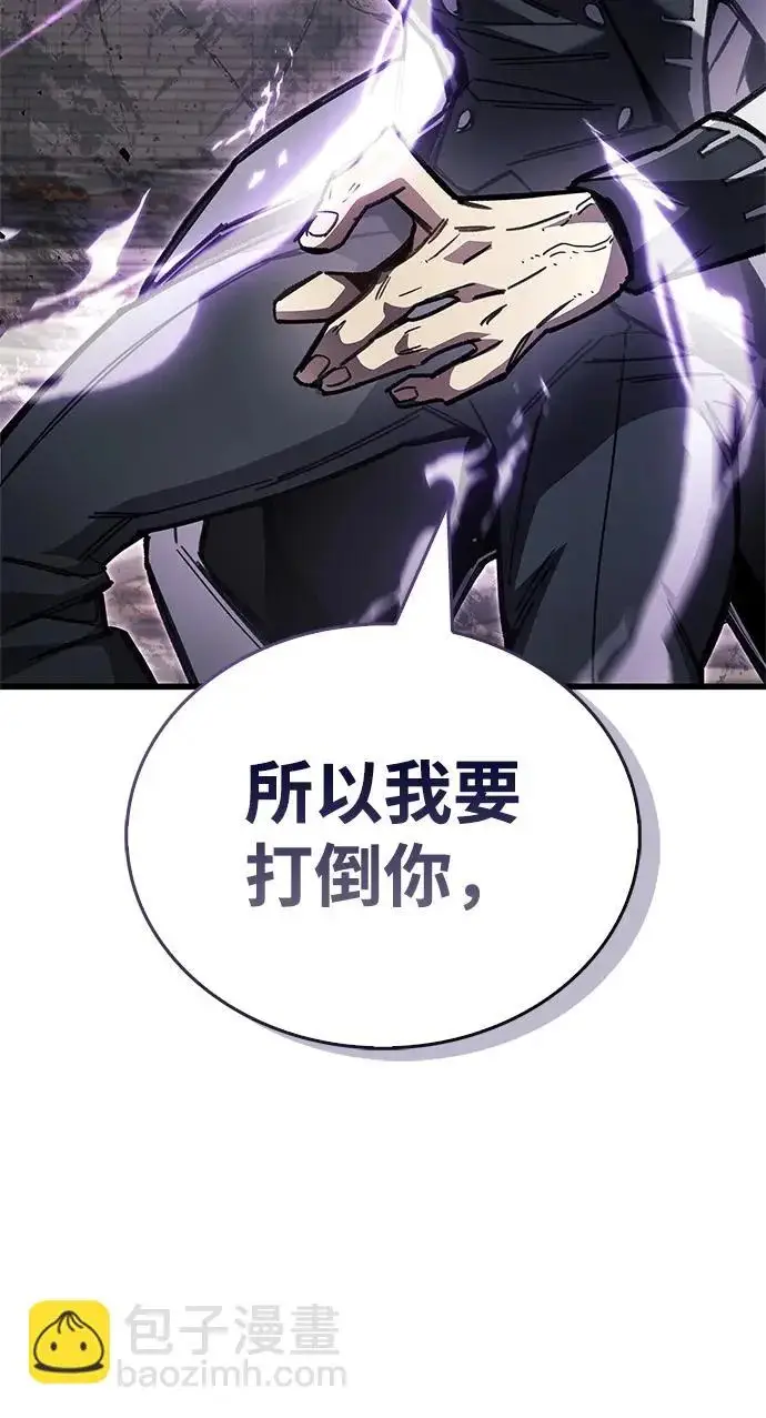 《隐瞒黑历史的玩家》第102话图51