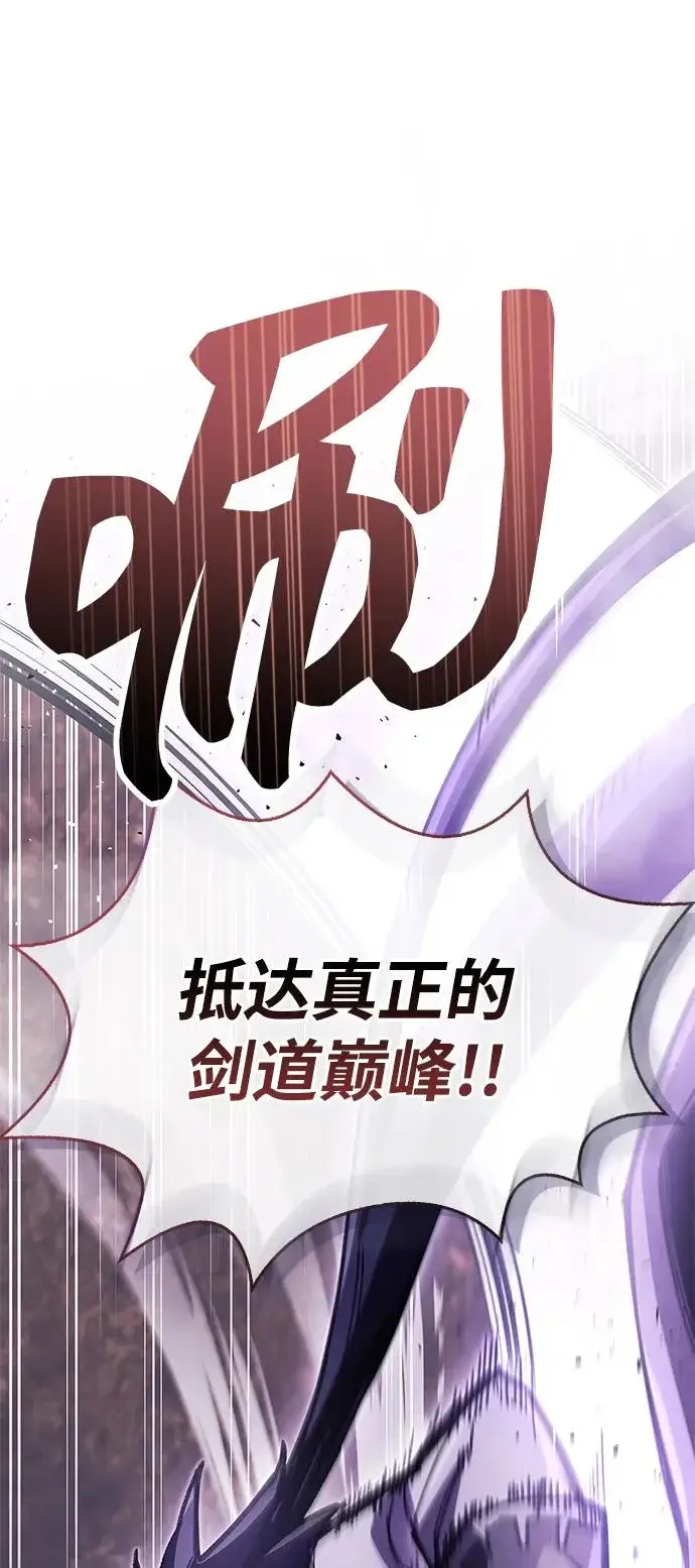 《隐瞒黑历史的玩家》第102话图52