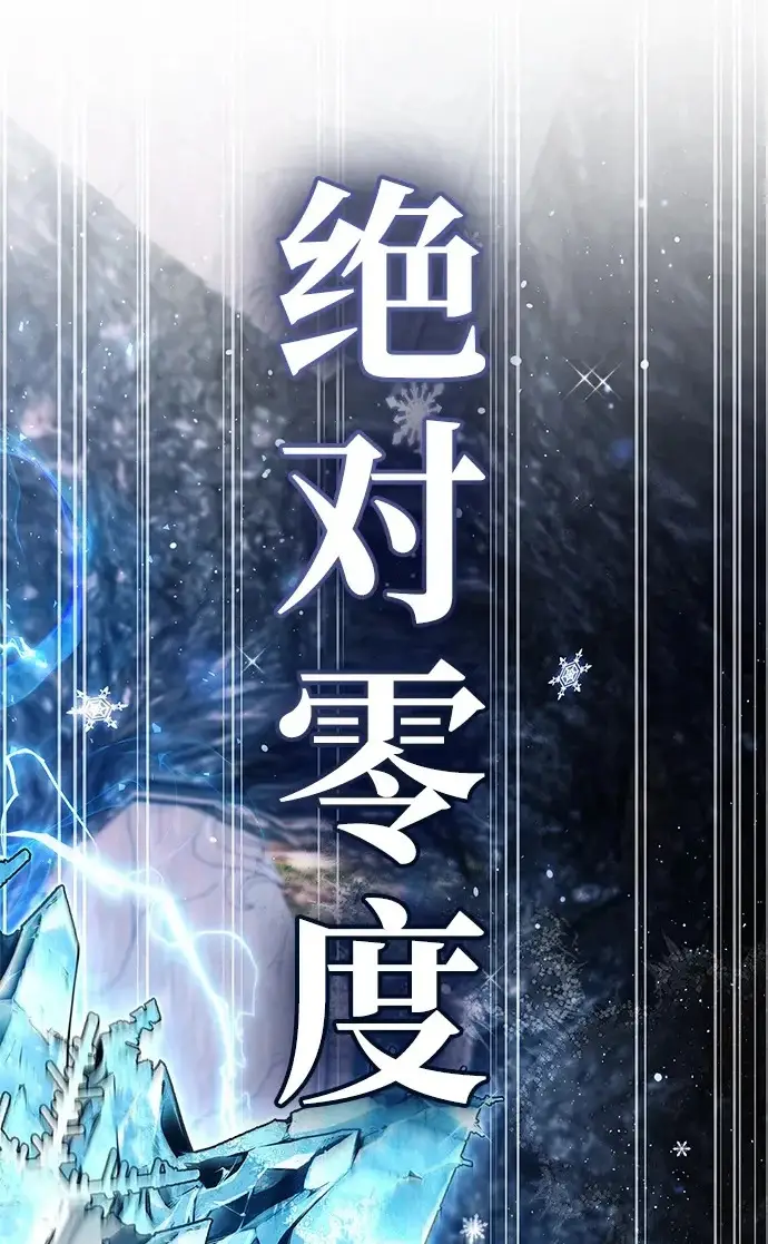 《隐瞒黑历史的玩家》第102话图55