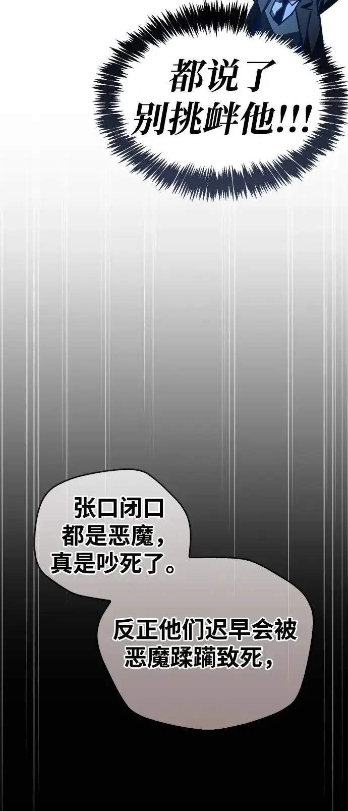《隐瞒黑历史的玩家》第102话图60