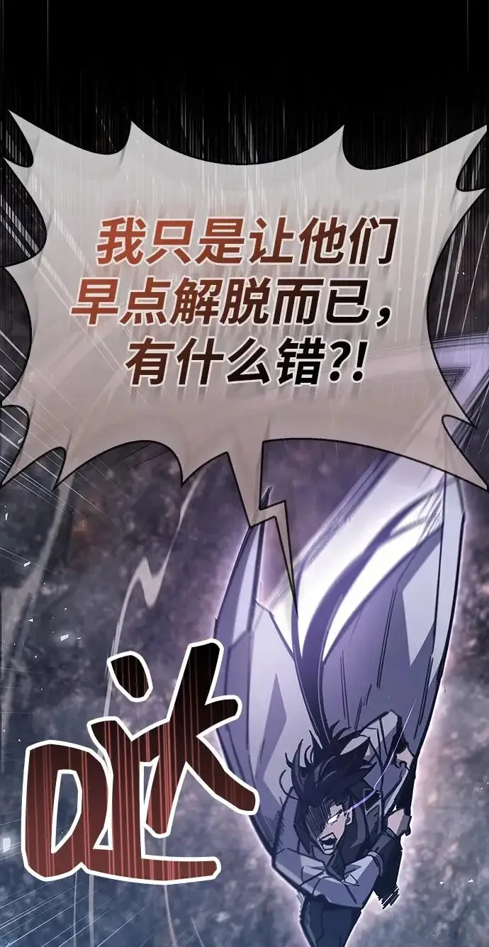 《隐瞒黑历史的玩家》第102话图61