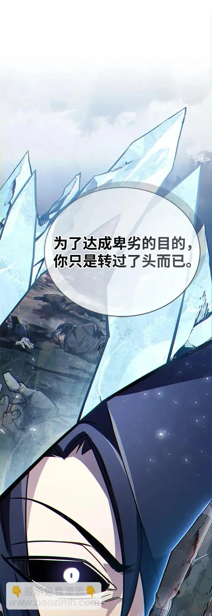 《隐瞒黑历史的玩家》第102话图64
