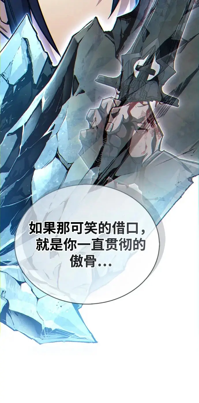 《隐瞒黑历史的玩家》第102话图65