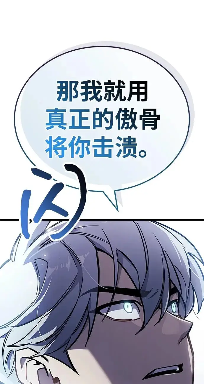 《隐瞒黑历史的玩家》第102话图66