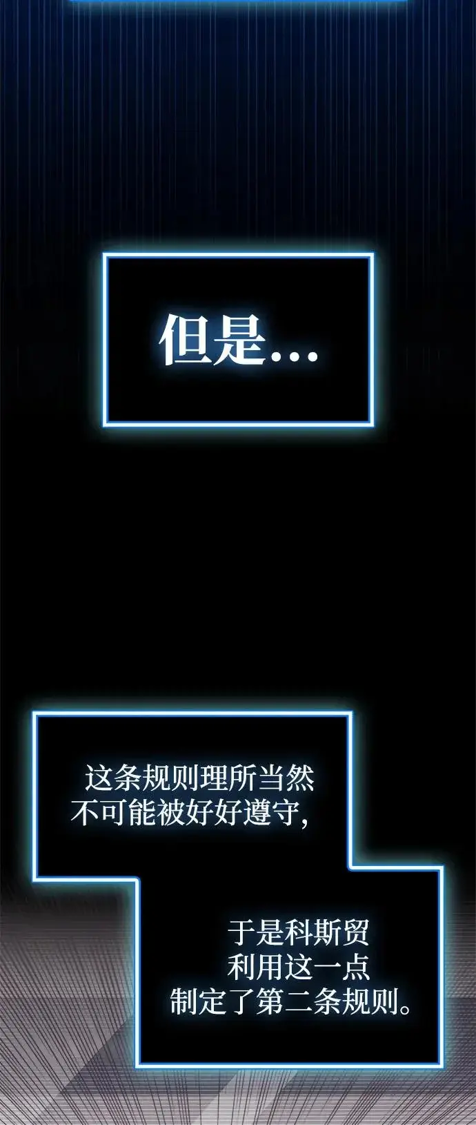 《隐瞒黑历史的玩家》第102话图69