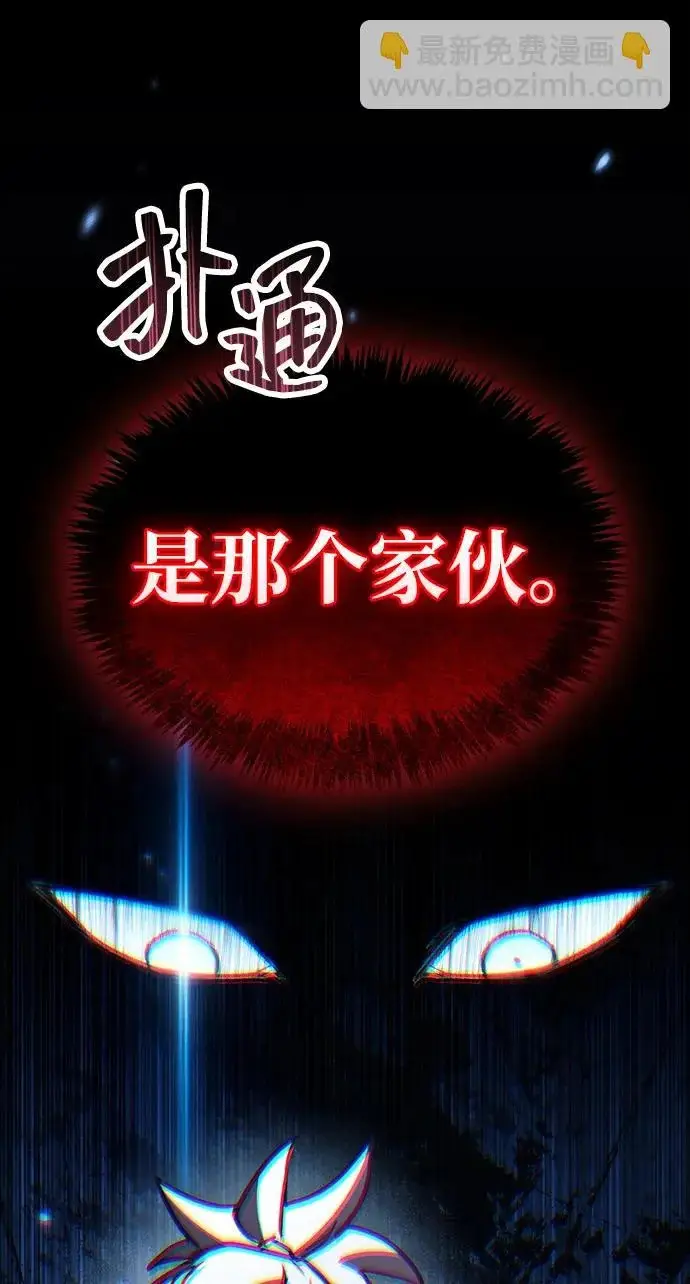 《隐瞒黑历史的玩家》第102话图7
