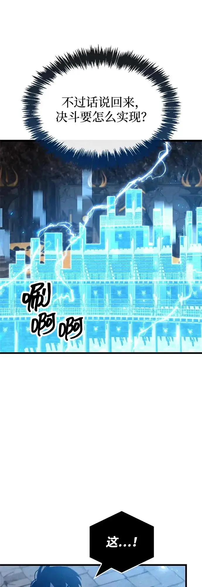 《隐瞒黑历史的玩家》第102话图71