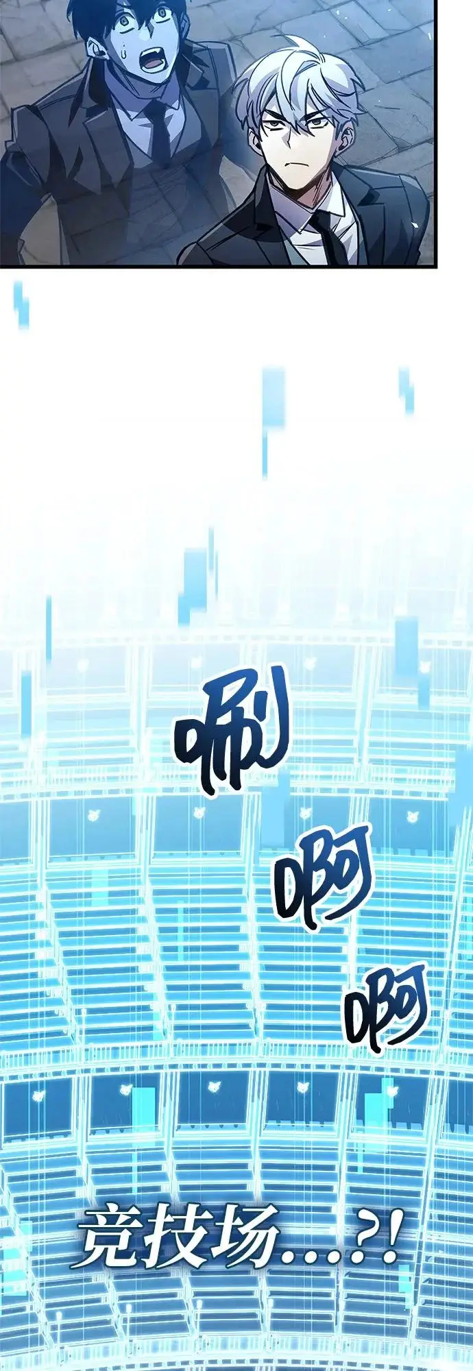 《隐瞒黑历史的玩家》第102话图72