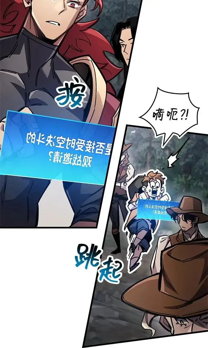 《隐瞒黑历史的玩家》第102话图77