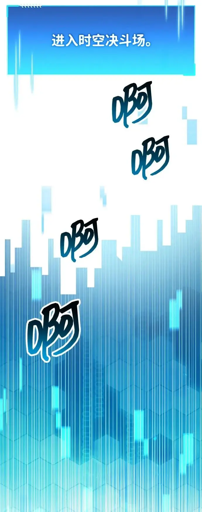 《隐瞒黑历史的玩家》第102话图79